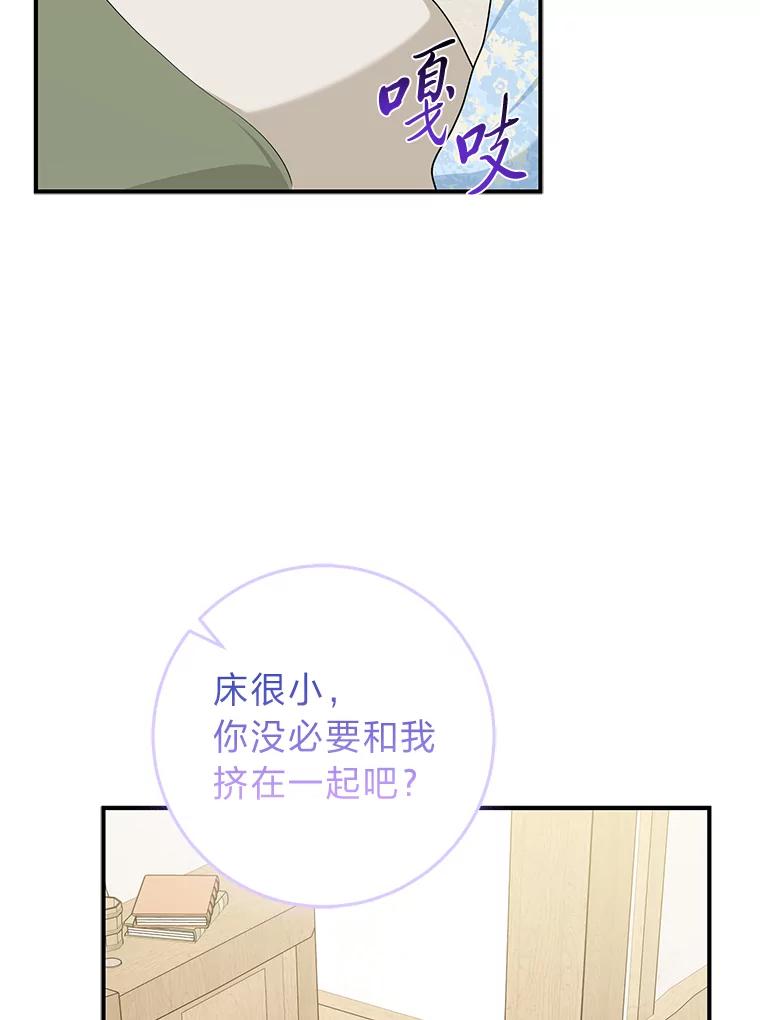 《完美演绎养女角色》67.正确的选择 第92页