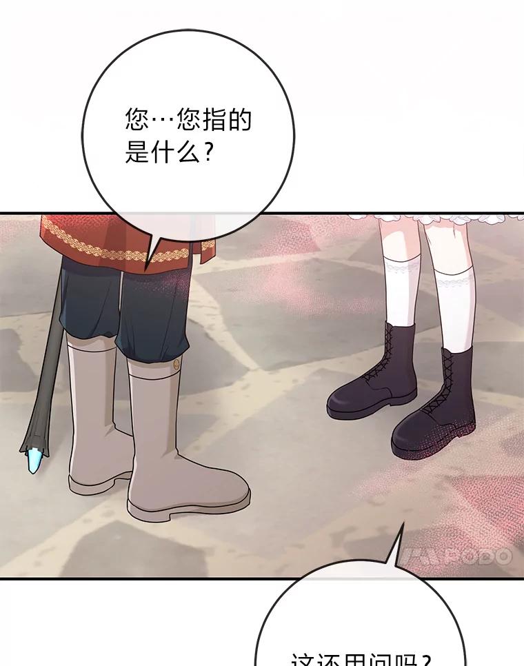 《完美演绎养女角色》67.正确的选择 第64页
