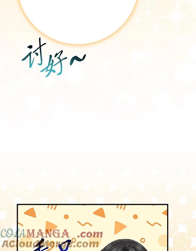 《完美演绎养女角色》67.正确的选择 第41页