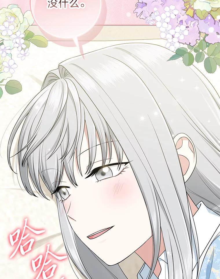 《完美演绎养女角色》67.正确的选择 第100页