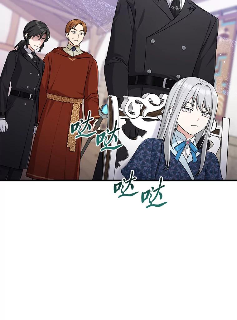 《完美演绎养女角色》67.正确的选择 第24页