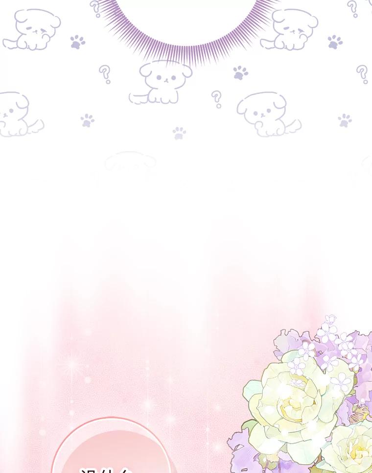 《完美演绎养女角色》67.正确的选择 第99页