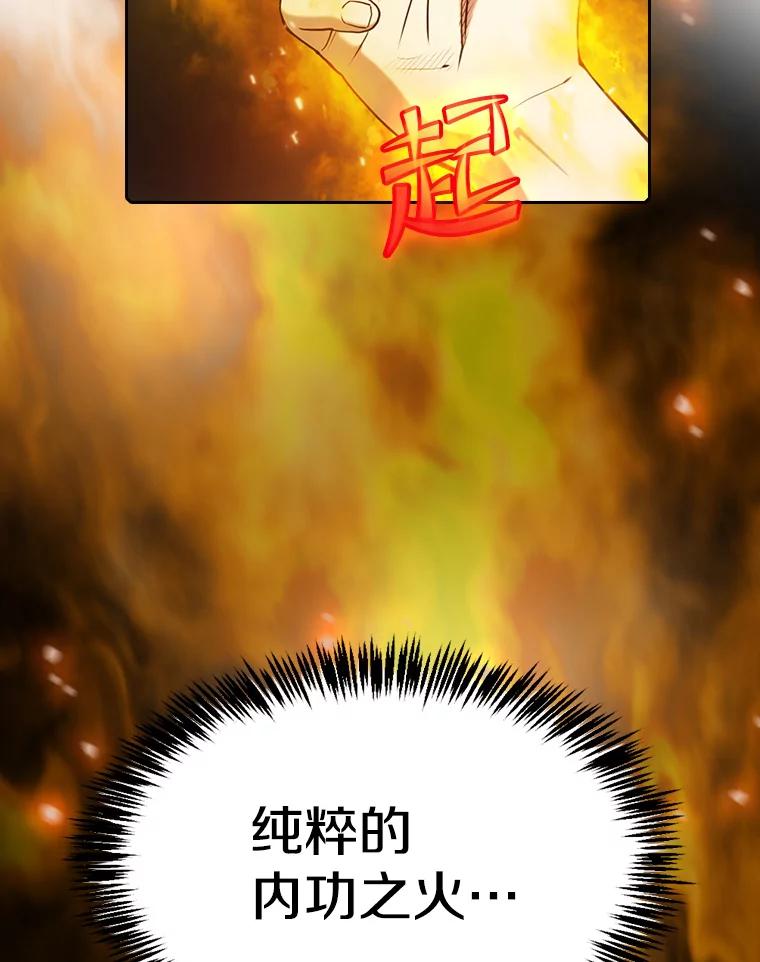 《从地狱归来的圣座》69.盛情款待 第72页