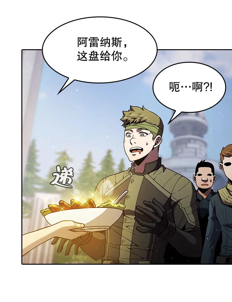 《从地狱归来的圣座》69.盛情款待 第83页