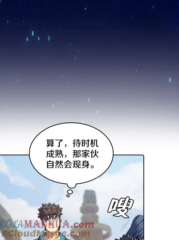 《从地狱归来的圣座》69.盛情款待 第34页