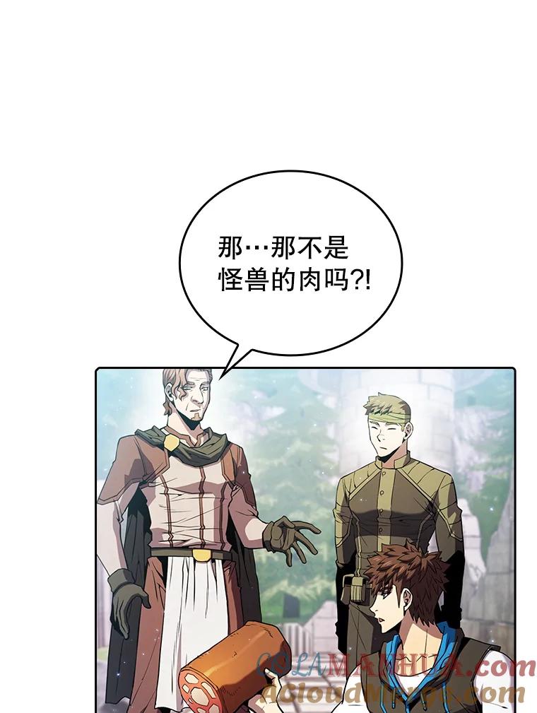 《从地狱归来的圣座》69.盛情款待 第55页