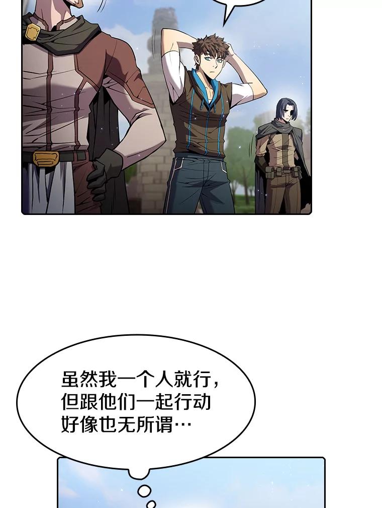 《从地狱归来的圣座》69.盛情款待 第47页