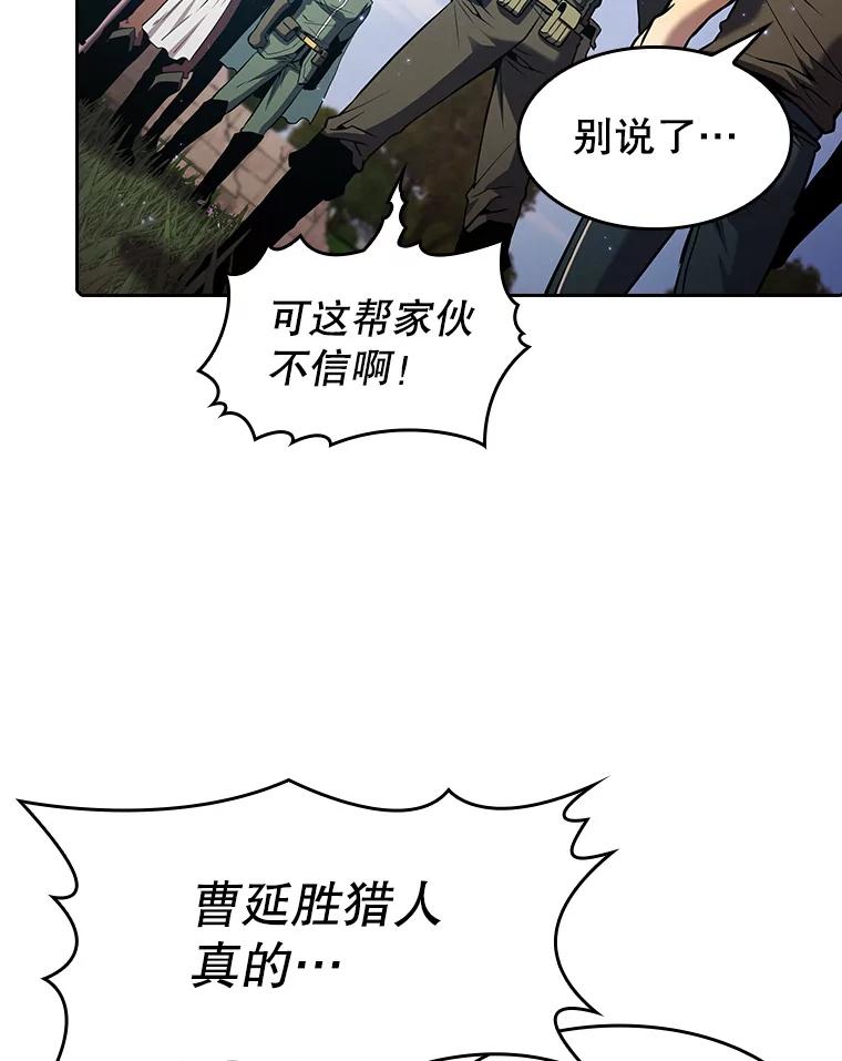 《从地狱归来的圣座》69.盛情款待 第12页