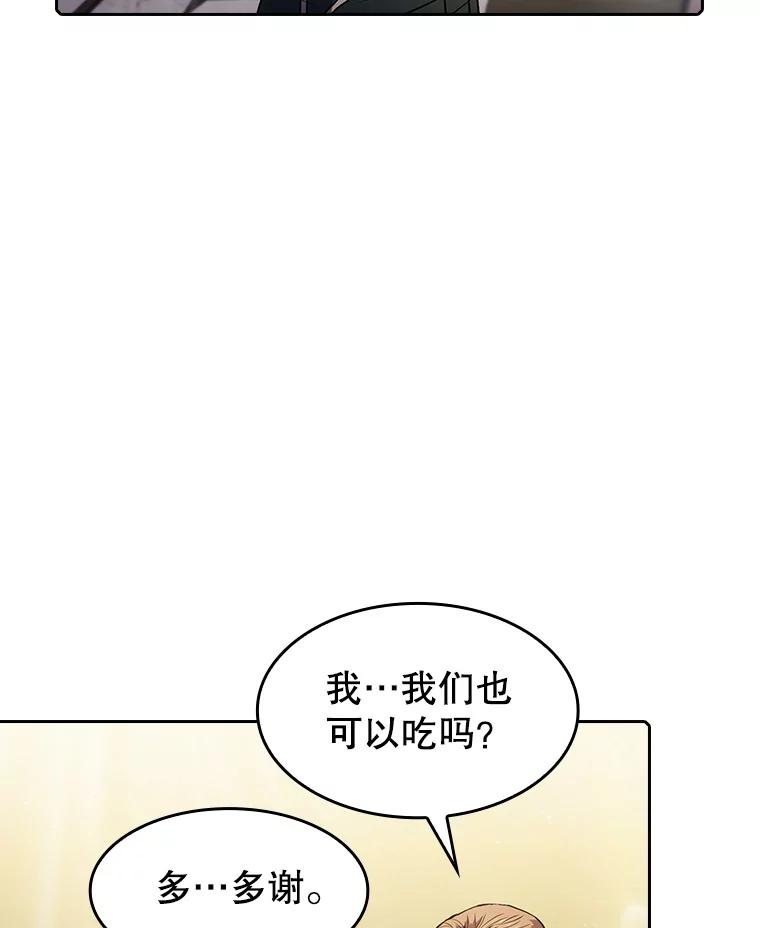 《从地狱归来的圣座》69.盛情款待 第93页