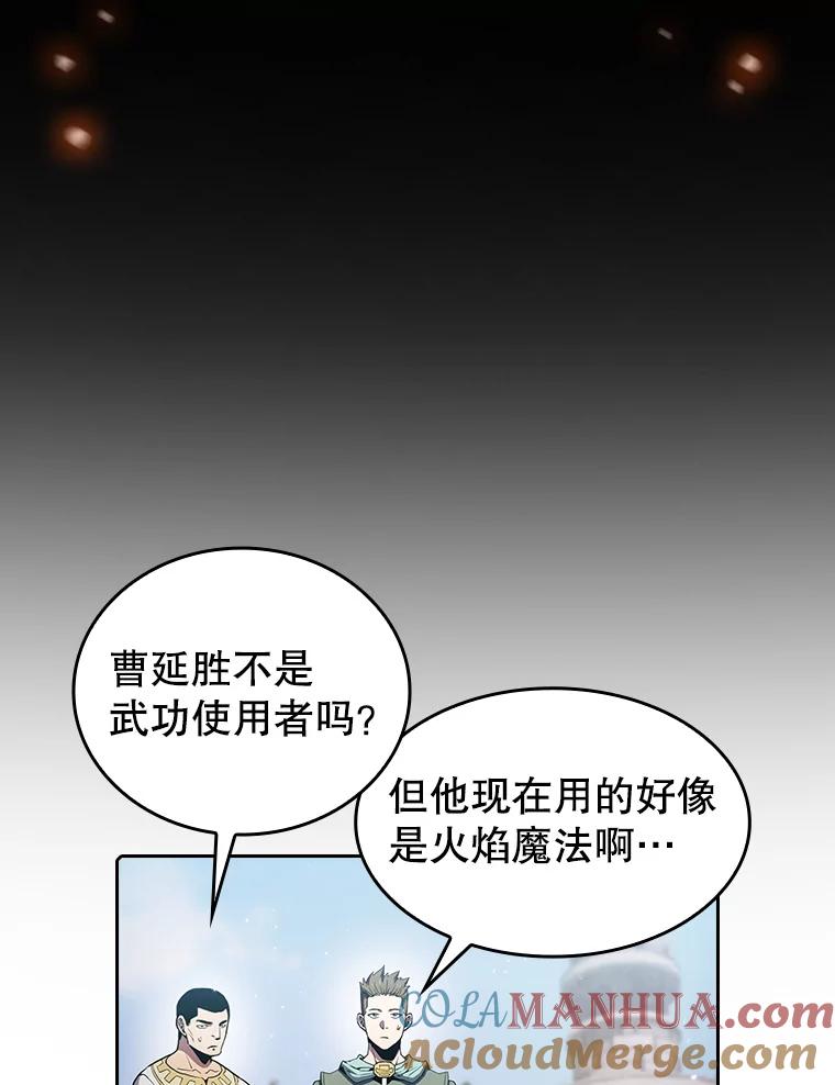《从地狱归来的圣座》69.盛情款待 第76页