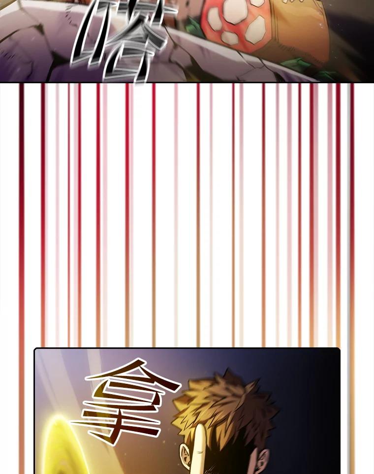 《从地狱归来的圣座》69.盛情款待 第66页