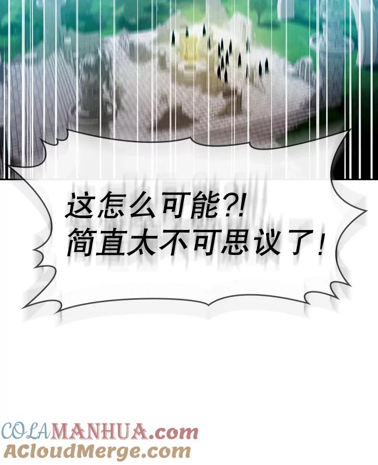 《从地狱归来的圣座》69.盛情款待 第97页