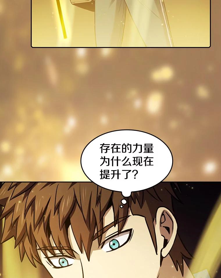 《从地狱归来的圣座》69.盛情款待 第9页