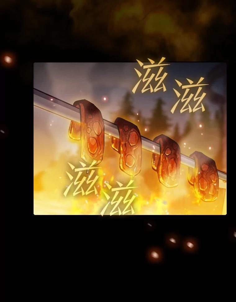 《从地狱归来的圣座》69.盛情款待 第75页