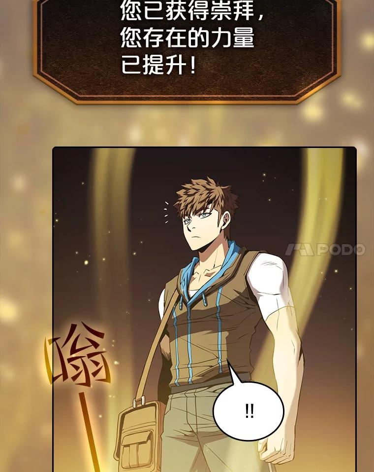 《从地狱归来的圣座》69.盛情款待 第8页