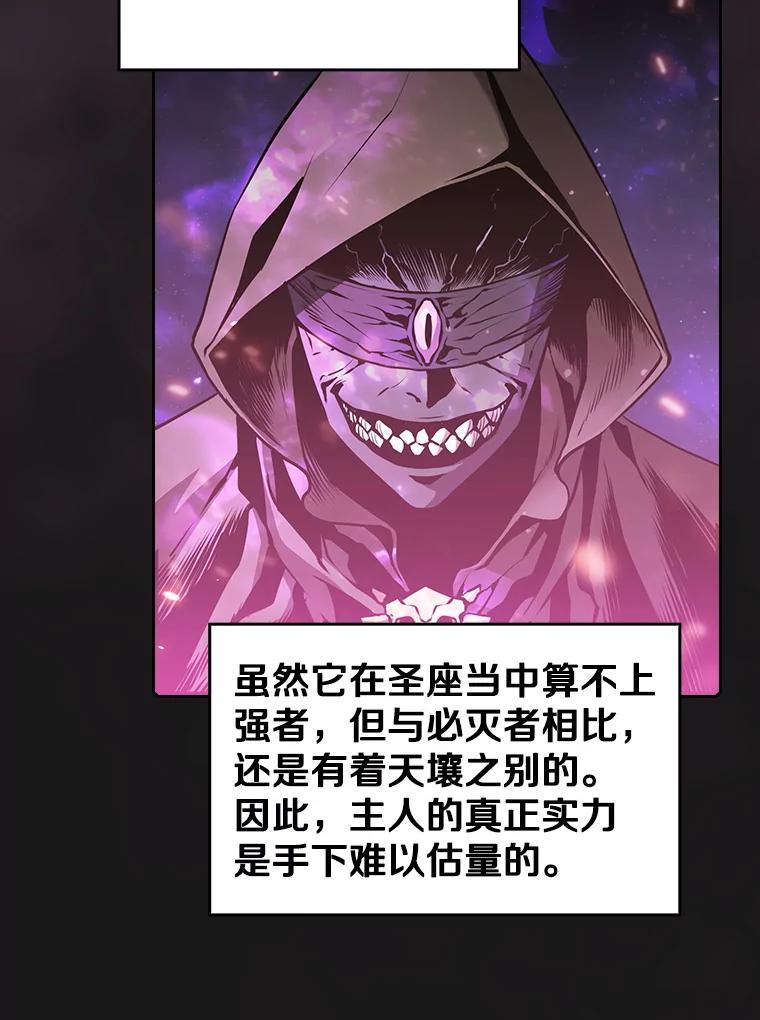 《从地狱归来的圣座》69.盛情款待 第39页