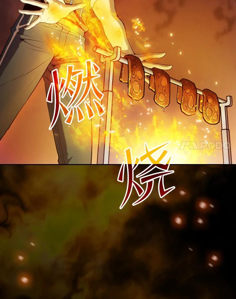 《从地狱归来的圣座》69.盛情款待 第74页