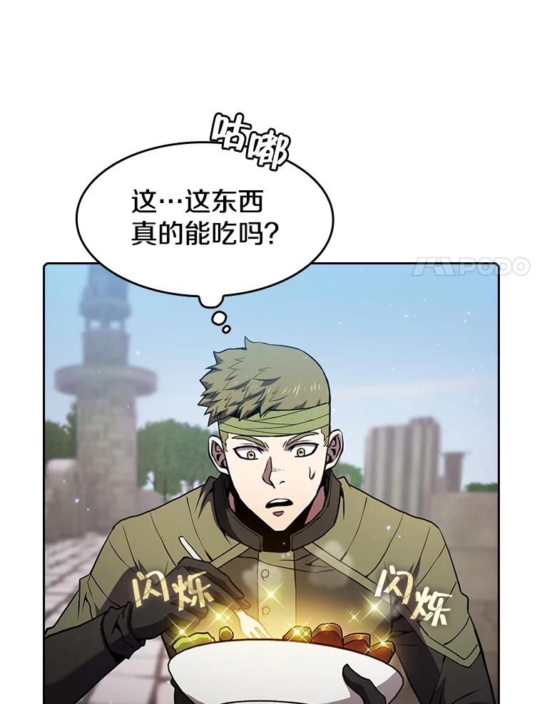 《从地狱归来的圣座》69.盛情款待 第84页