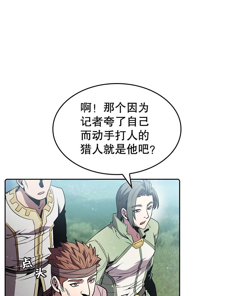 《从地狱归来的圣座》69.盛情款待 第17页