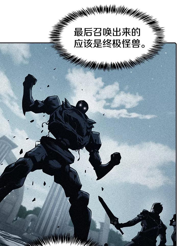 《从地狱归来的圣座》69.盛情款待 第27页