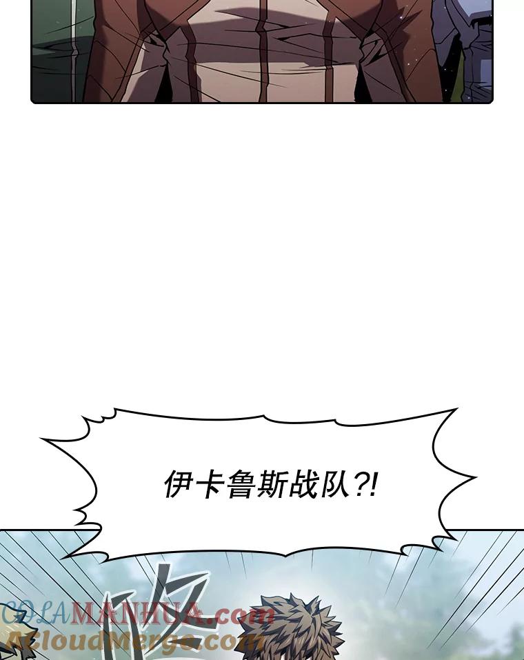 《从地狱归来的圣座》69.盛情款待 第4页