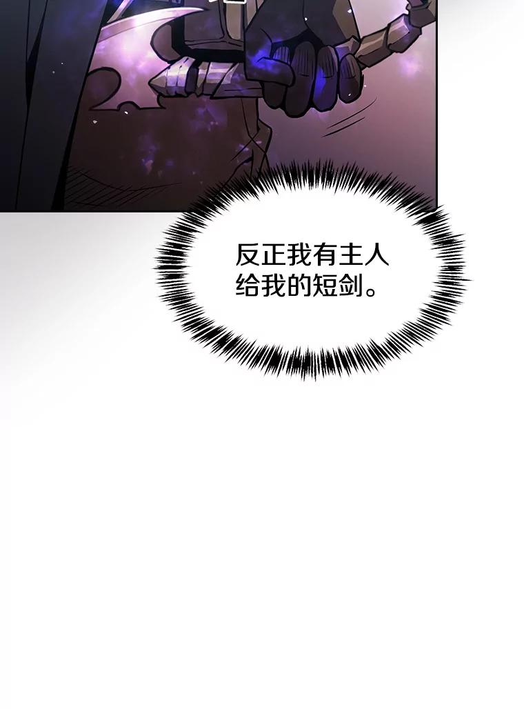 《从地狱归来的圣座》69.盛情款待 第45页