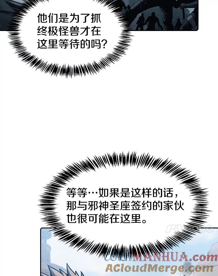 《从地狱归来的圣座》69.盛情款待 第28页