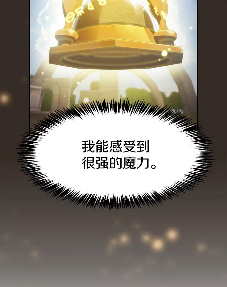 《从地狱归来的圣座》69.盛情款待 第24页