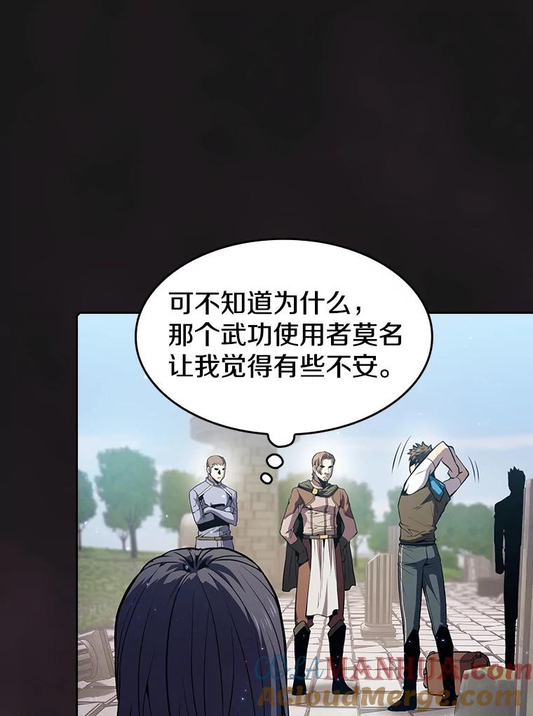 《从地狱归来的圣座》69.盛情款待 第43页