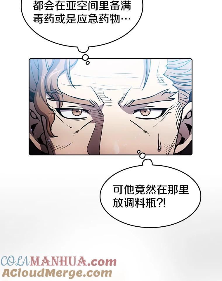 《从地狱归来的圣座》69.盛情款待 第70页