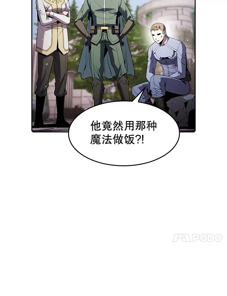 《从地狱归来的圣座》69.盛情款待 第77页