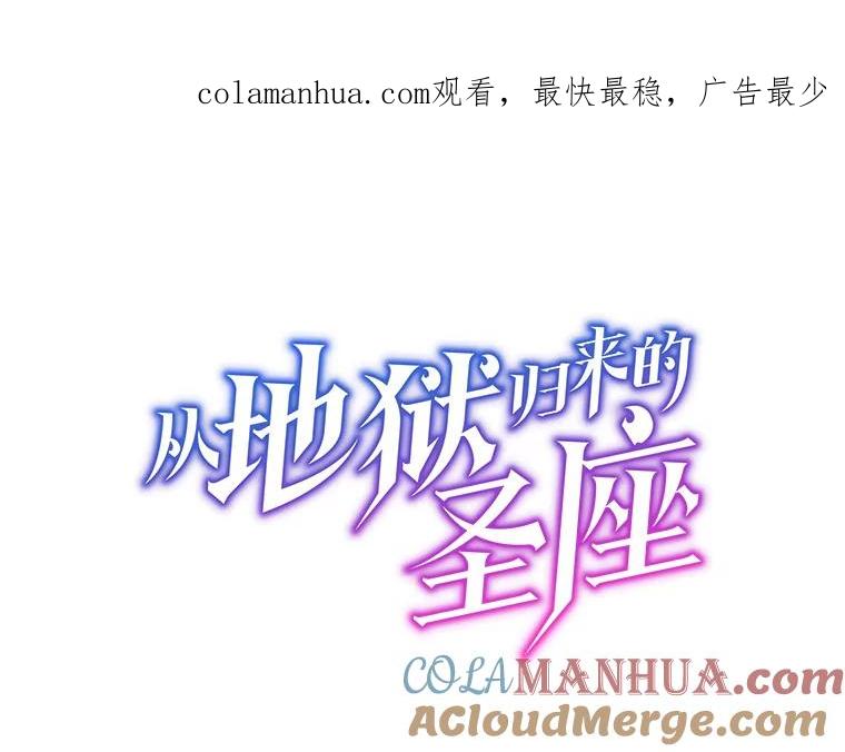 《从地狱归来的圣座》69.盛情款待 第1页
