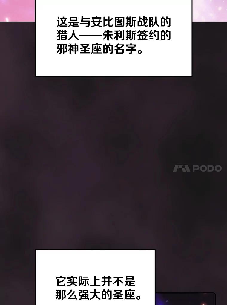 《从地狱归来的圣座》69.盛情款待 第38页
