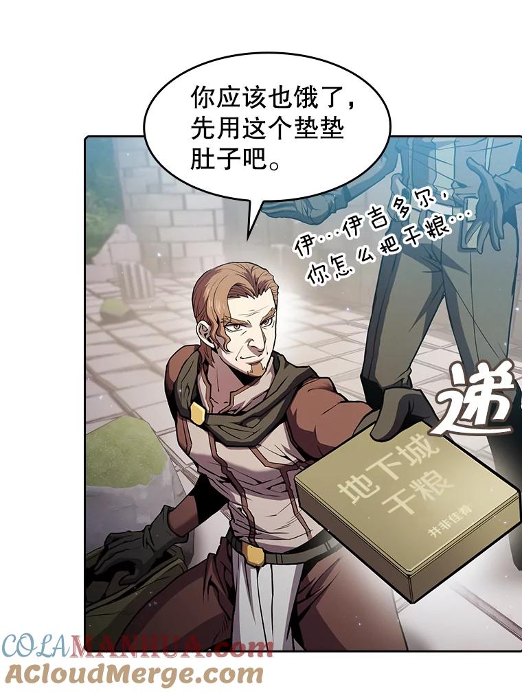《从地狱归来的圣座》69.盛情款待 第49页
