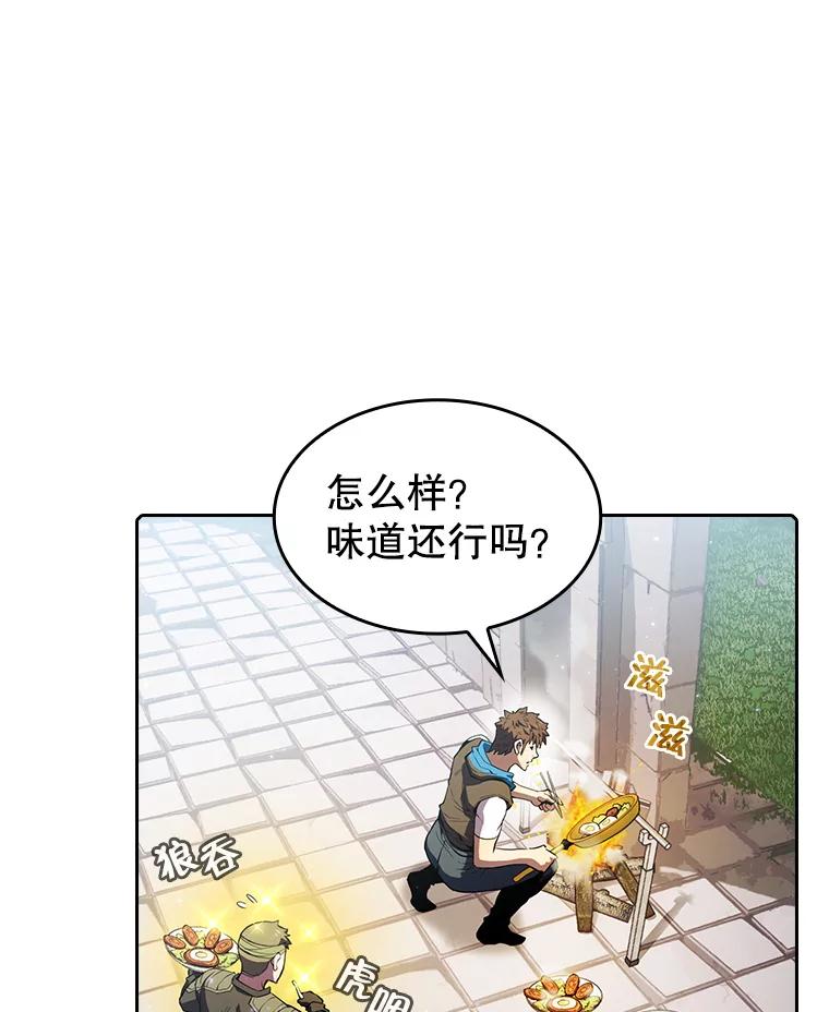 《从地狱归来的圣座》69.盛情款待 第90页
