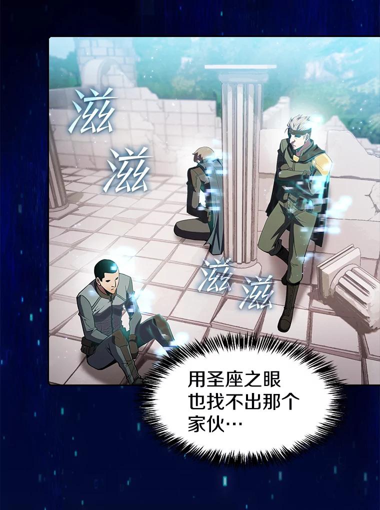 《从地狱归来的圣座》69.盛情款待 第33页