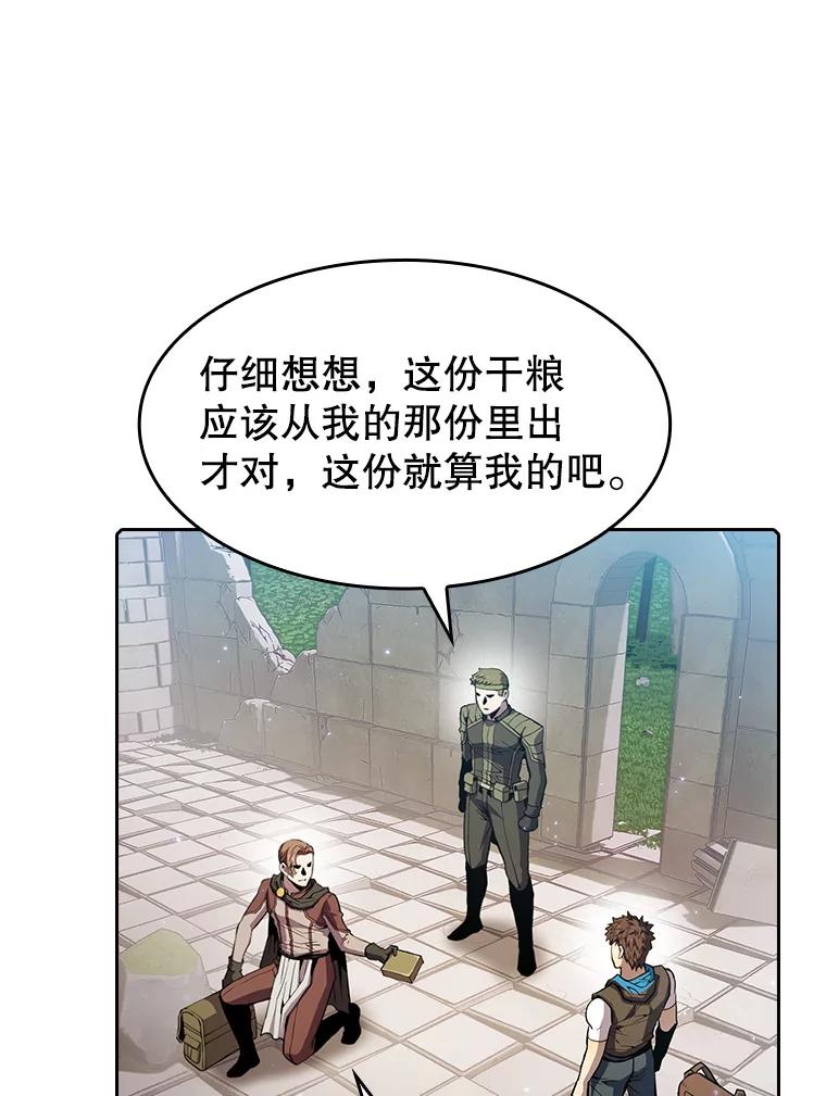 《从地狱归来的圣座》69.盛情款待 第50页
