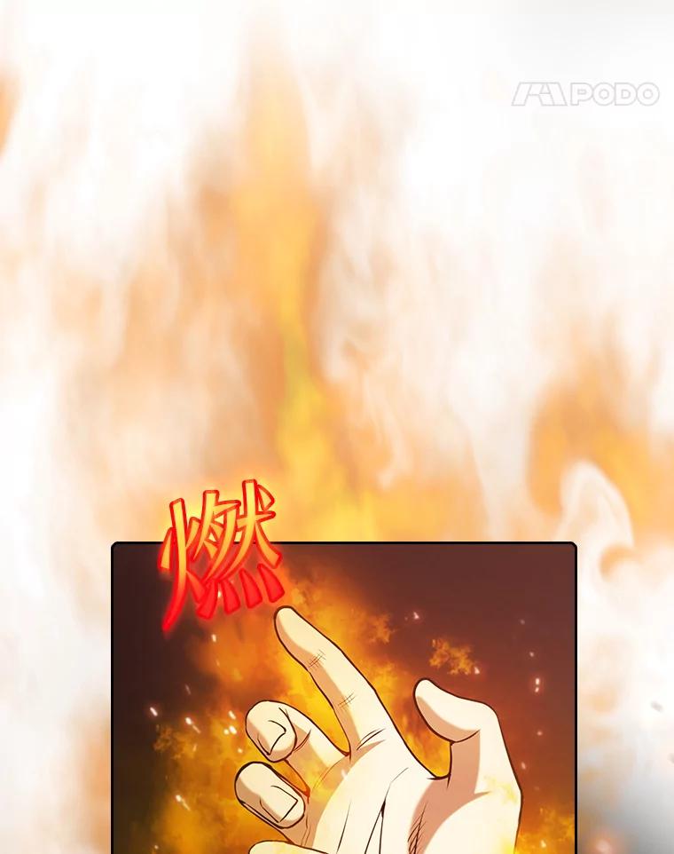 《从地狱归来的圣座》69.盛情款待 第71页