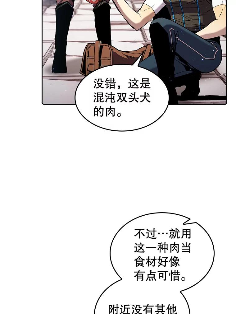《从地狱归来的圣座》69.盛情款待 第56页