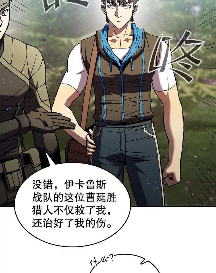 《从地狱归来的圣座》69.盛情款待 第5页