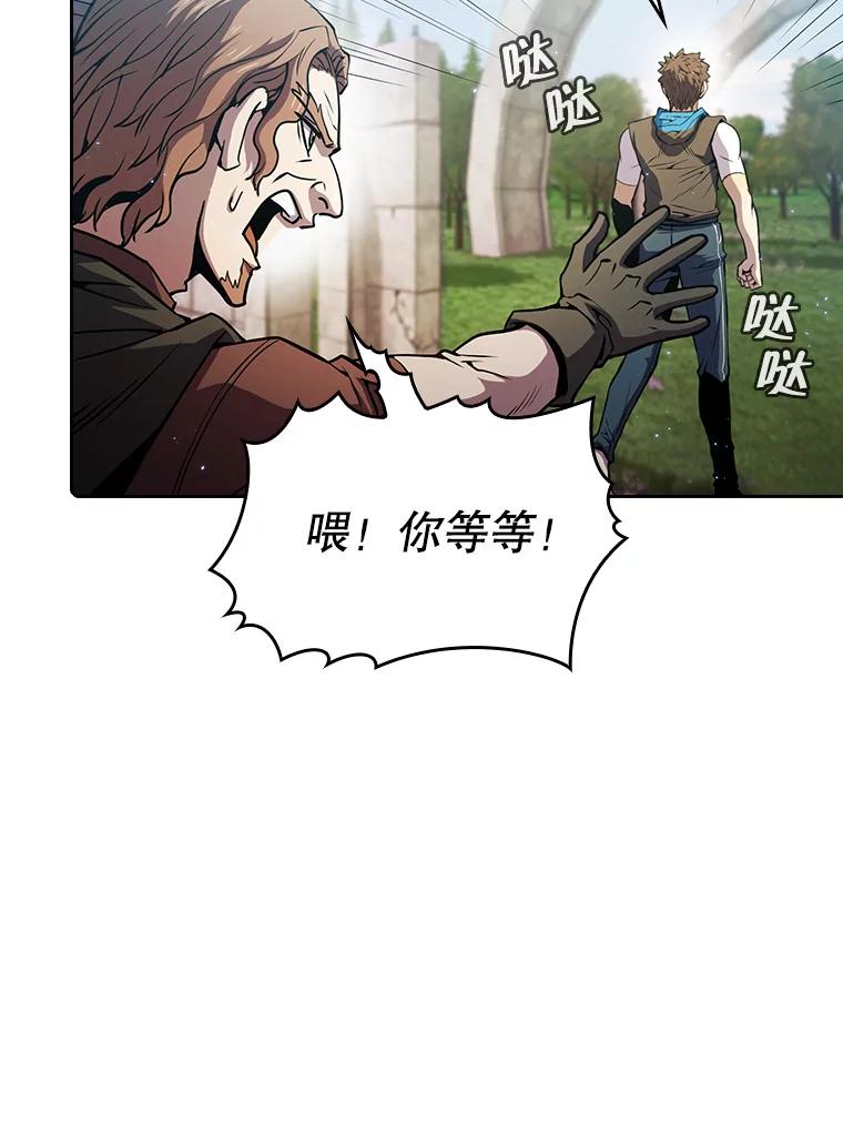 《从地狱归来的圣座》69.盛情款待 第60页