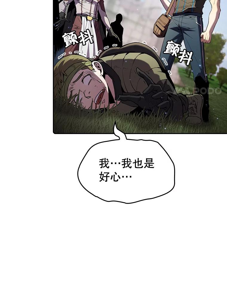 《从地狱归来的圣座》69.盛情款待 第15页