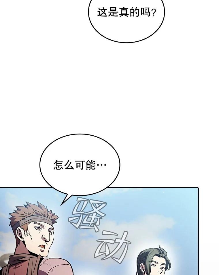 《从地狱归来的圣座》69.盛情款待 第6页