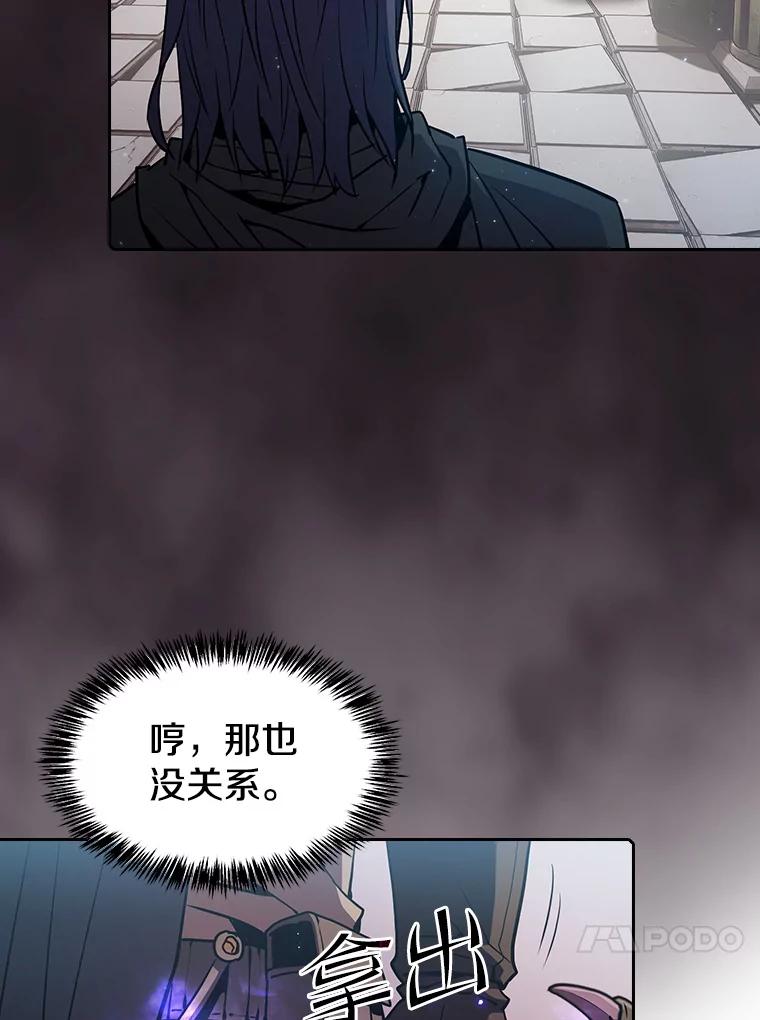 《从地狱归来的圣座》69.盛情款待 第44页
