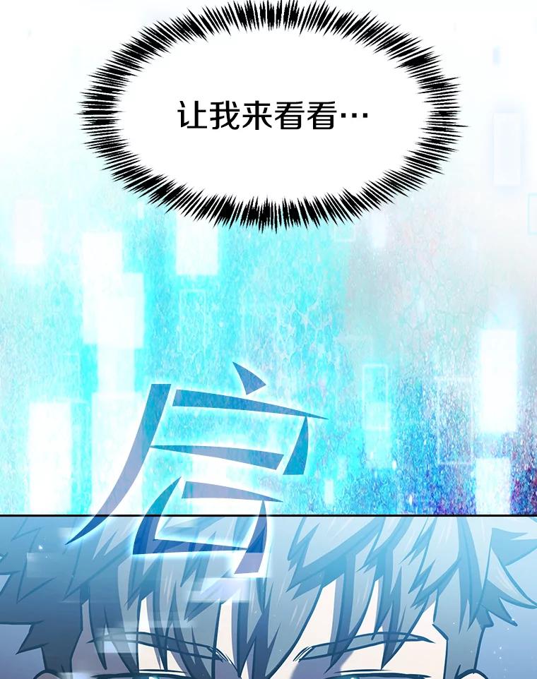 《从地狱归来的圣座》69.盛情款待 第30页