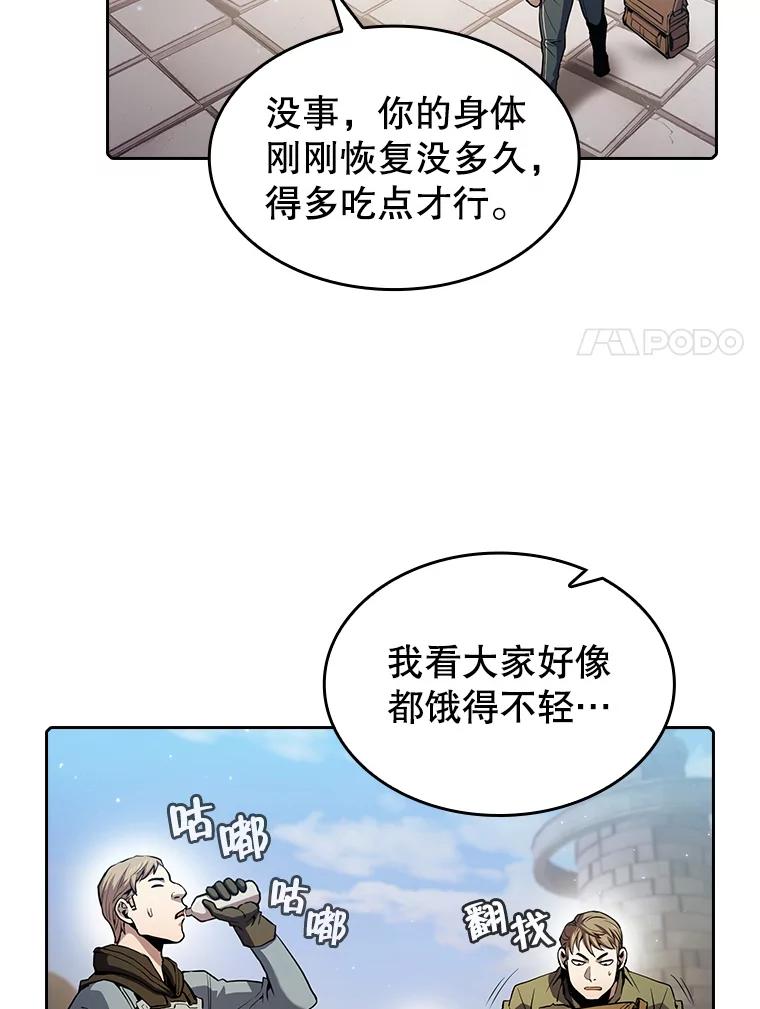《从地狱归来的圣座》69.盛情款待 第51页