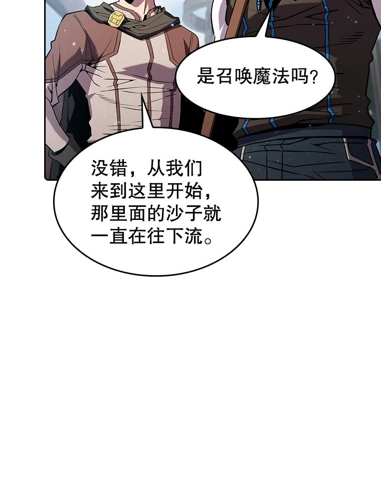 《从地狱归来的圣座》69.盛情款待 第26页