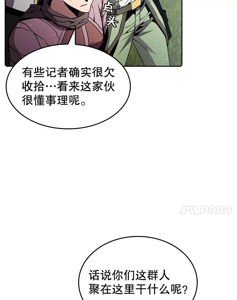 《从地狱归来的圣座》69.盛情款待 第18页