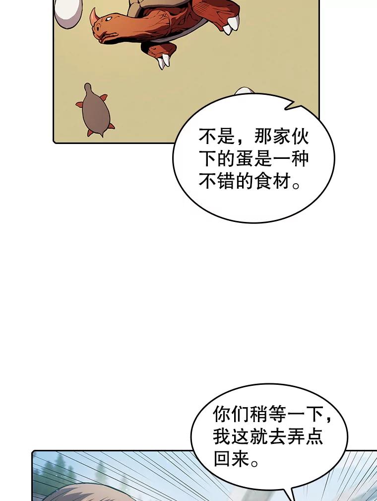 《从地狱归来的圣座》69.盛情款待 第59页