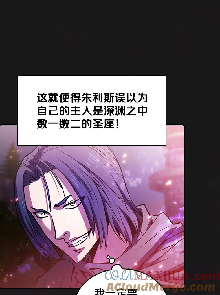 《从地狱归来的圣座》69.盛情款待 第40页